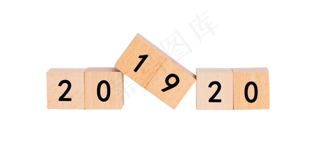 20192020创意年份