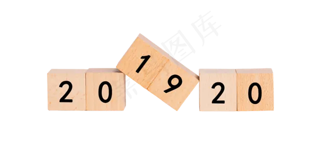 20192020创意年份