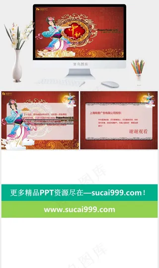 红色中国风卡通风PPT模板