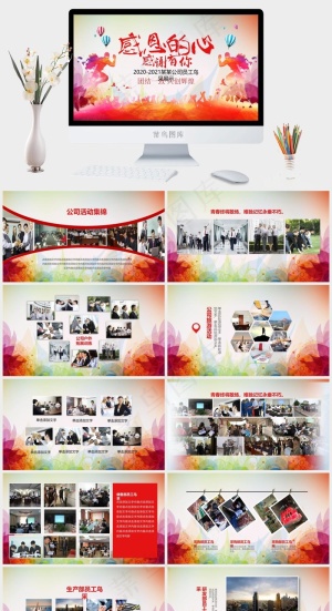 灰色多彩营销水彩风PPT模板预览图