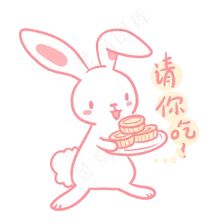 中秋玉兔请你吃表情