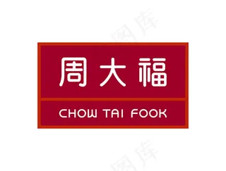 周大福珠宝标志矢量图