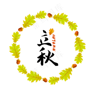 立秋叶子圆形边框