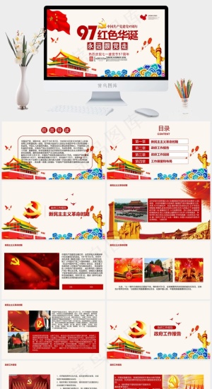 灰色卡通风营销PPT模板预览图