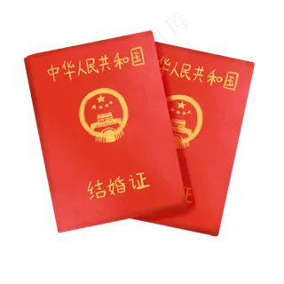 手绘夫妻结婚证免抠元素