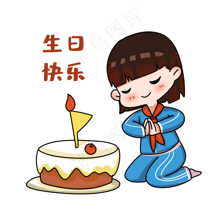 女孩生日快乐表情包