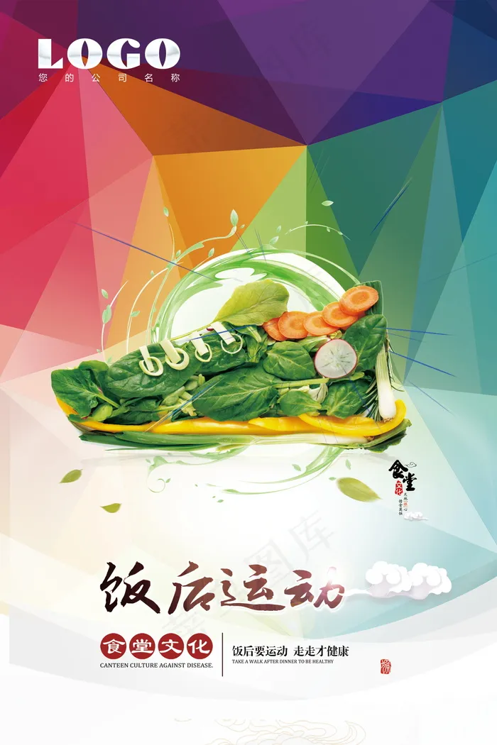 校园餐厅食堂挂画标语海报反对浪费节约粮食psd模版下载