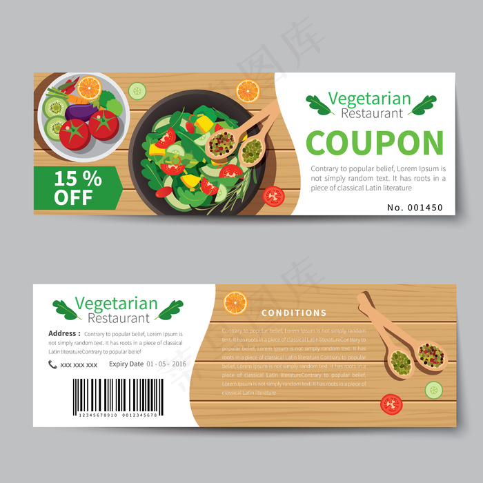 素食券折扣模板平面设计