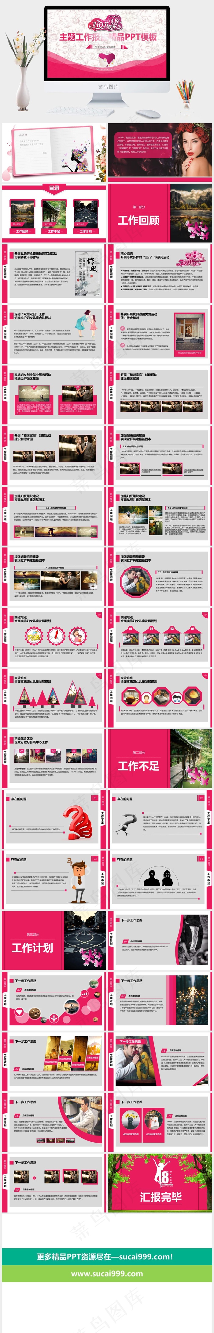 白色营销PPT模板