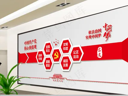 党建文化墙设计 廉政文化墙