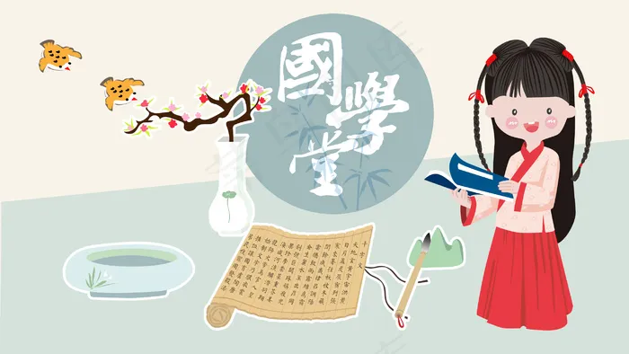 开学季之国学堂开课了(2880*1620px 300 dpi )ai矢量模版下载