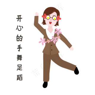 教师节开心表情包