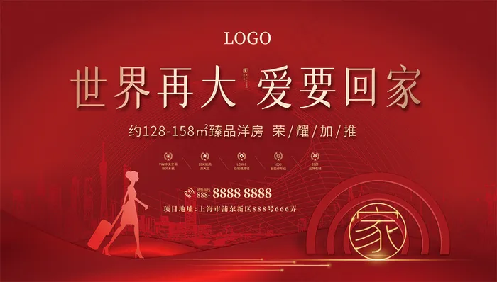 红色新年地产过年回家展板eps,ai矢量模版下载