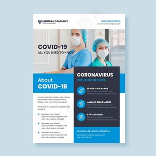 资料丰富的covid-19海报（带照片）