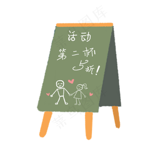 手绘奶茶店的小黑板下载