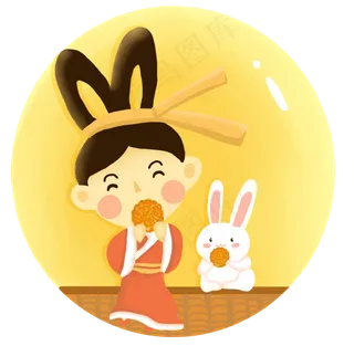 嫦娥兔子快乐吃月饼