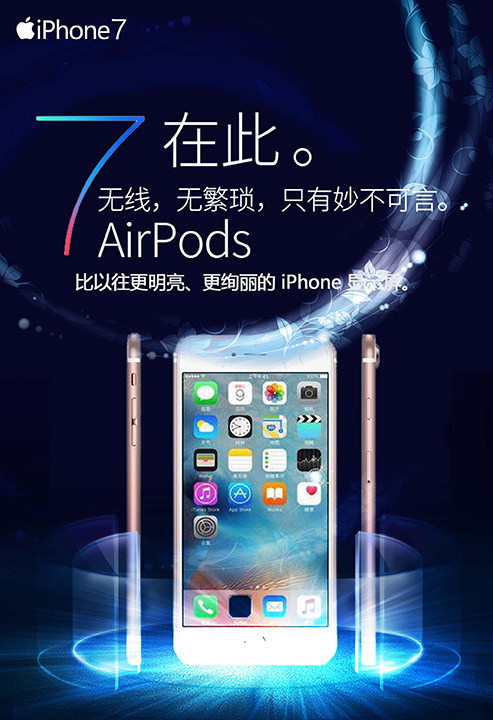 手机海报宣传图psd模版下载