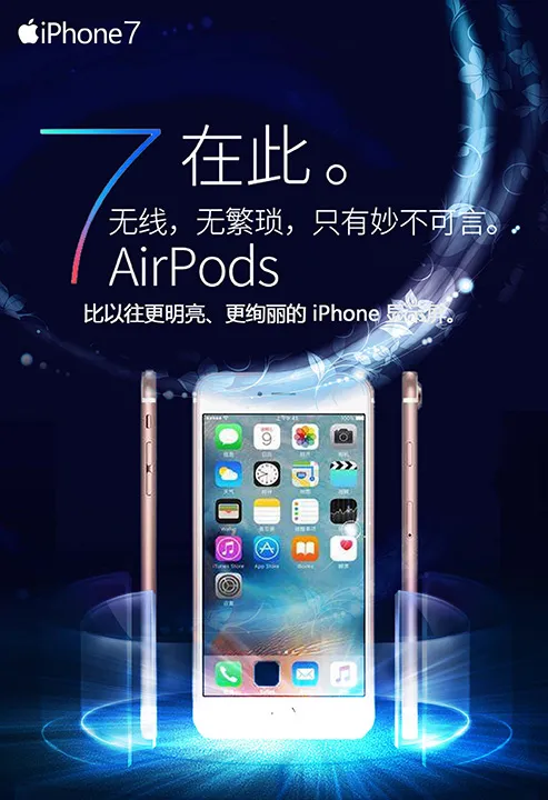 手机海报宣传图psd模版下载