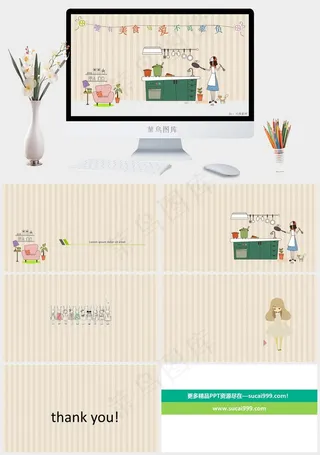 橘色橙色卡通风PPT模板