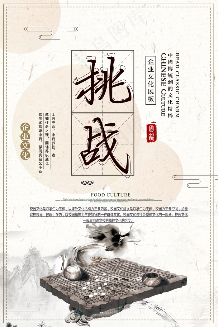 企业文化挂画  励志海报 诚信文明海报