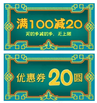 国风蓝绿色优惠券