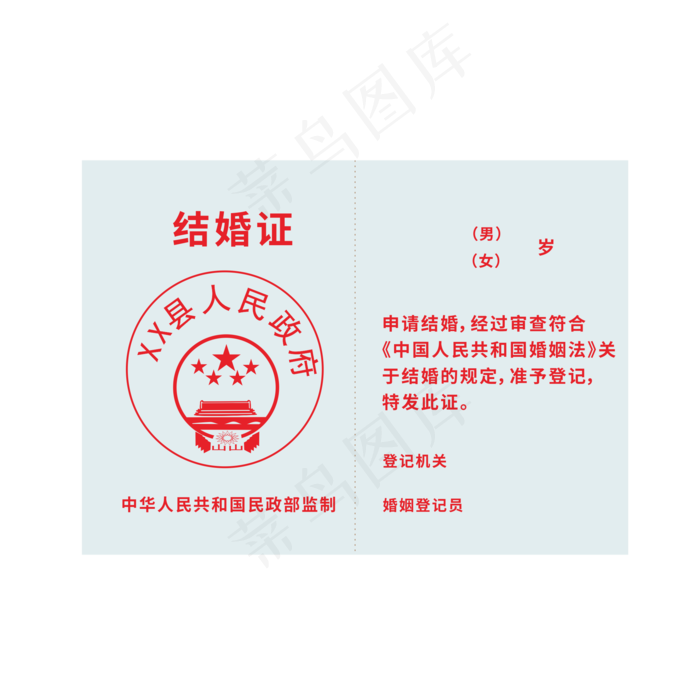 卡通夫妻爱情结婚证(2201X2201(DPI:299))psd模版下载