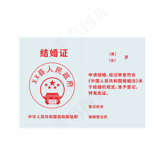 卡通夫妻爱情结婚证