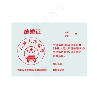 卡通夫妻爱情结婚证