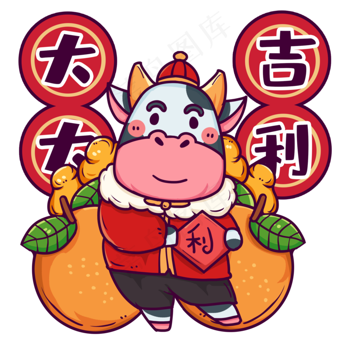 新春大吉大利奶牛卡通