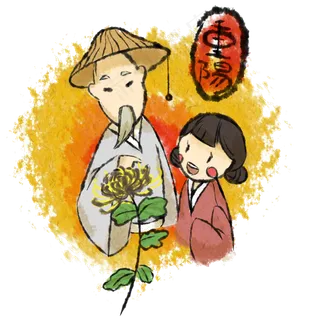 中国风重阳节尊老敬老登山采菊卡