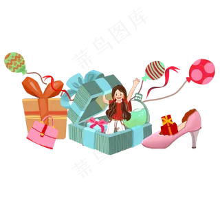 双十一购物节惊喜礼物温暖系