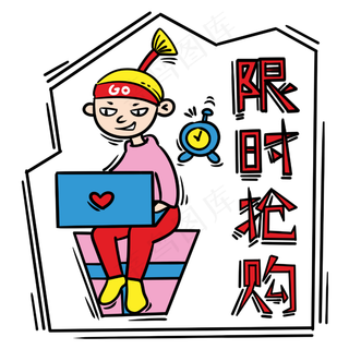 手绘卡通双十一购物双11电商限