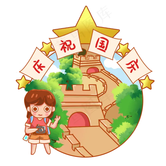 国庆节十月一日长城(1024X1024(DPI:300))psd模版下载