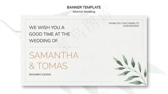 最小婚礼邀请模板