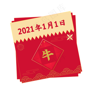 新年中国风牛年剪纸日历