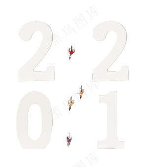 2021新年跨年微缩小人