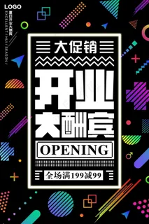 几何创意海报 几何创意海报