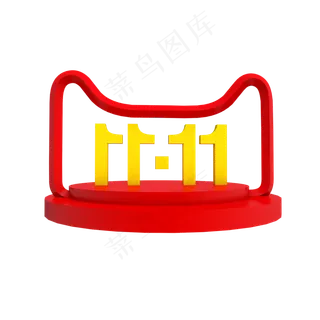 双十一促销天猫头