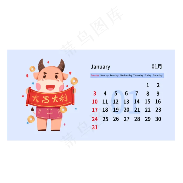 2021牛年日历一月份(2000X2000(DPI:300))psd模版下载
