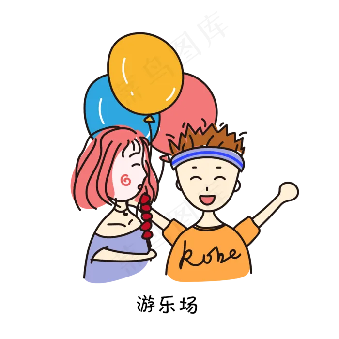 卡通游乐场约会情侣免抠素材ai矢量模版下载
