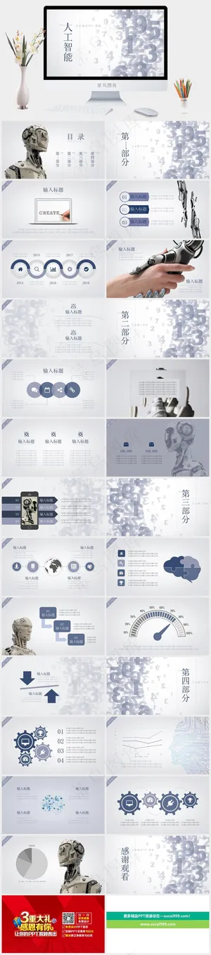 白色简洁素雅PPT模板预览图