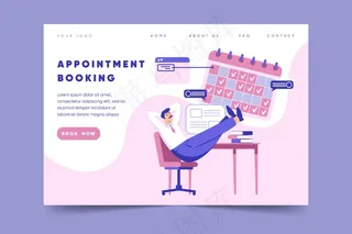 预约预订-登录页