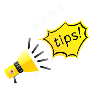 促销热卖小贴士