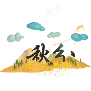 秋分商用元素24二十四节气