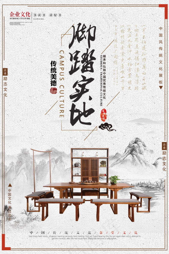 企业文化挂画  励志海报 诚信文明海报