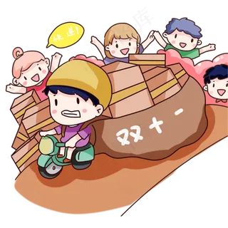 手绘卡通双十一送快递