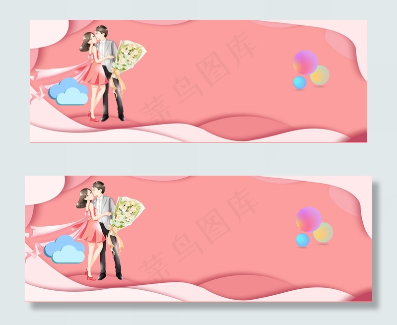 粉色俏皮浪漫情人节banner(1920*700px 	       )psd模版下载
