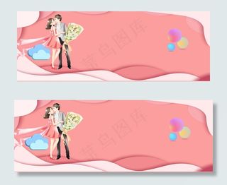 粉色俏皮浪漫情人节banner