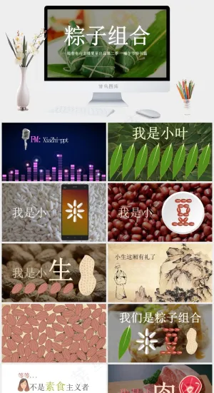 黄色绿色实景风营销PPT模板预览图