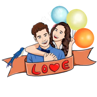 情人节开心在一起的情人